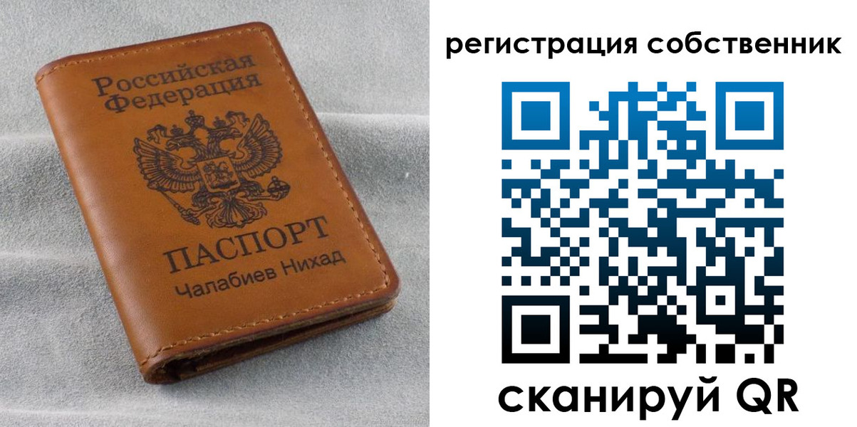 прописка поиск в Мыски